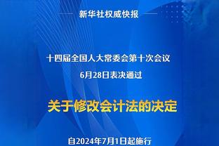 穷追不舍！鹈鹕力克东部第二雄鹿 与快船胜场差缩小至0.5