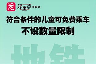 表现稳定！布里奇斯14中9&三分8中5 得到25分5板5助3断